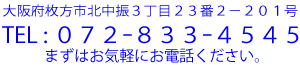 本社電話番号０７２-８３３-４５４５